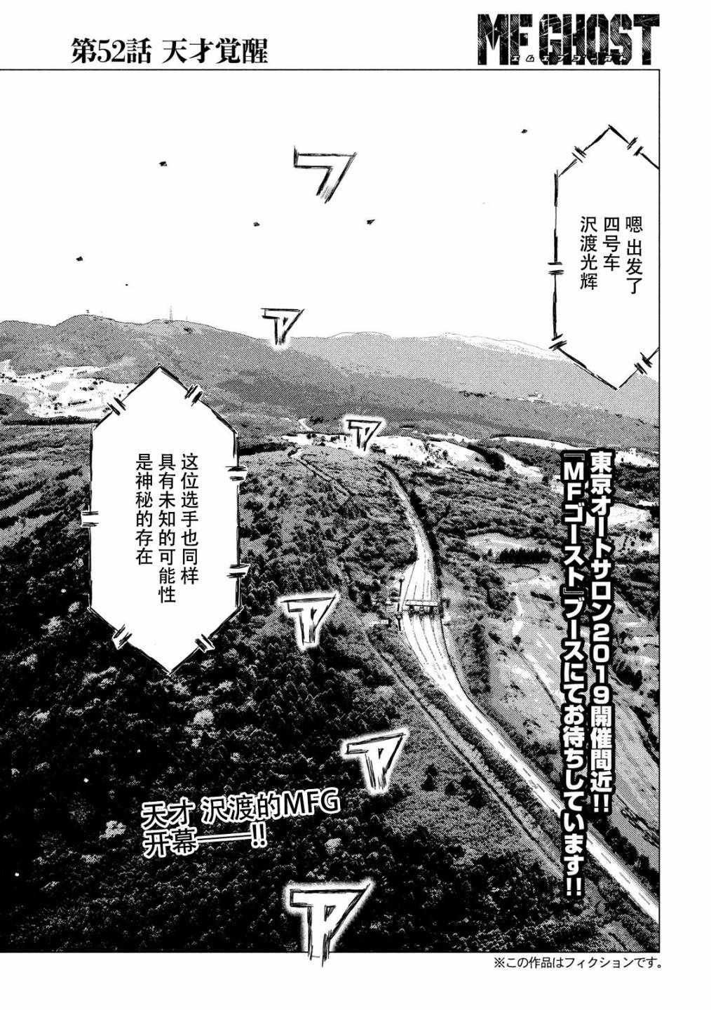 第52话