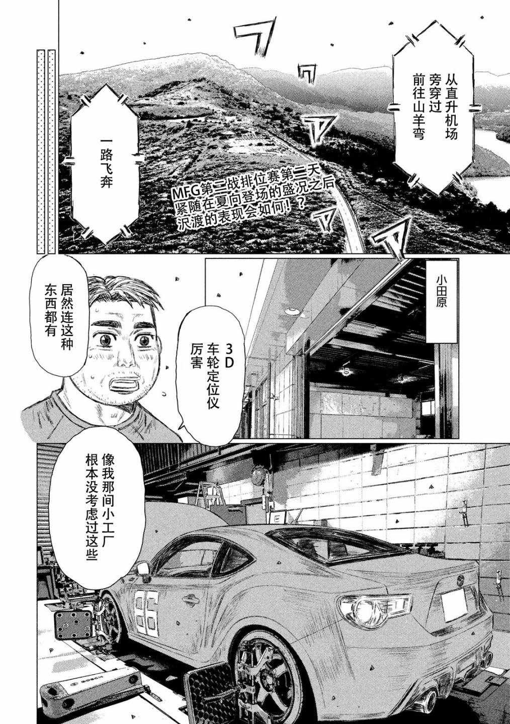 第52话