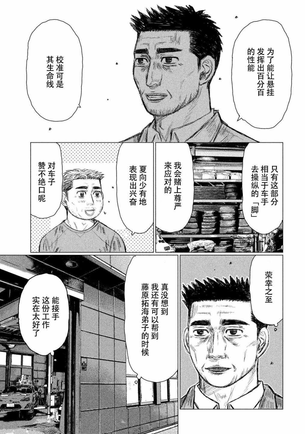第52话