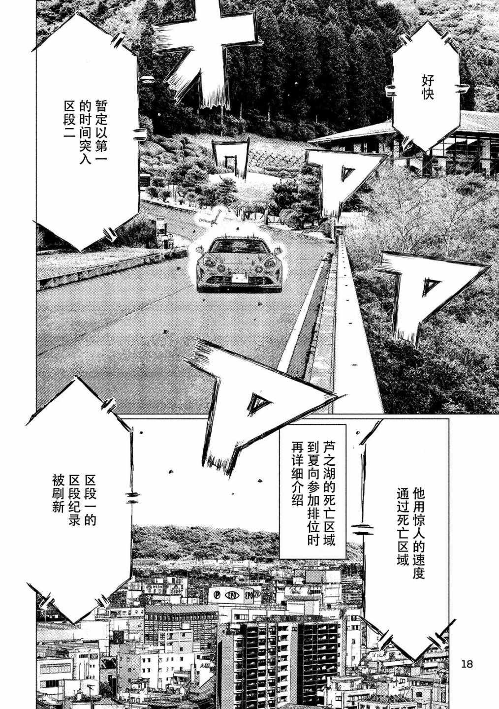 第52话