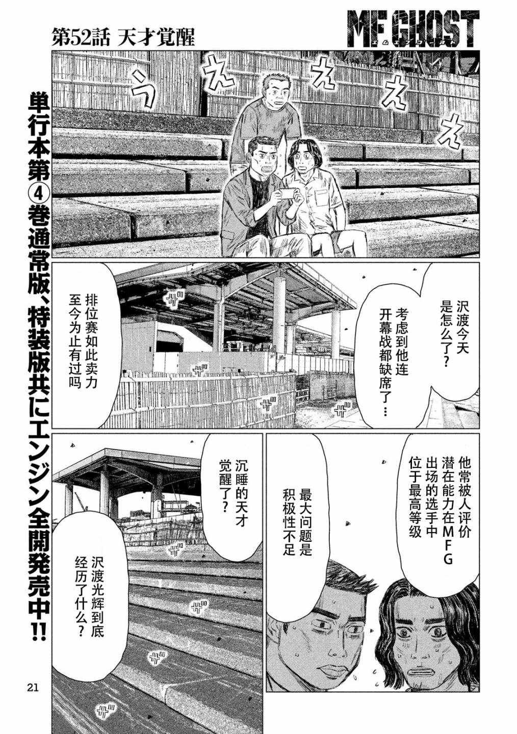 第52话
