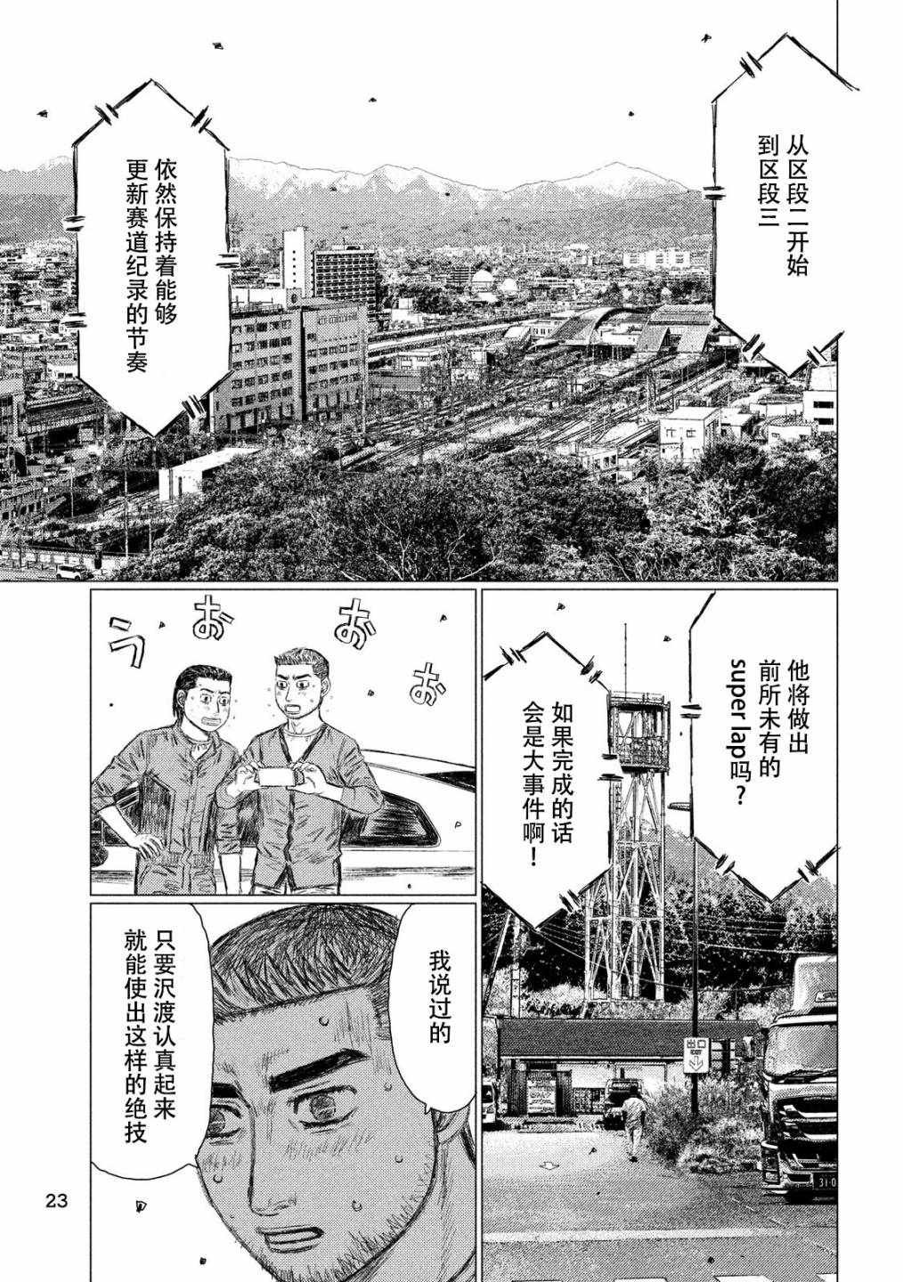 第52话