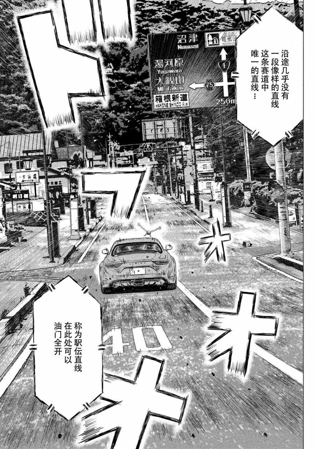 第52话