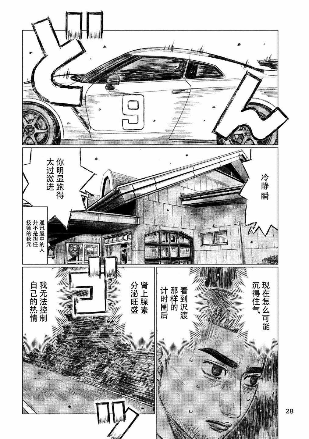 第52话