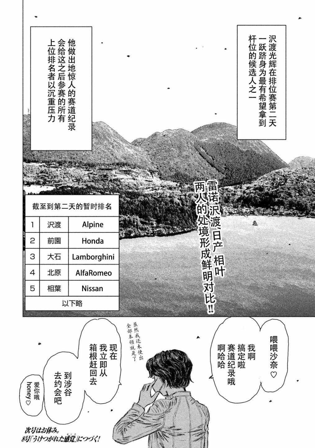 第52话