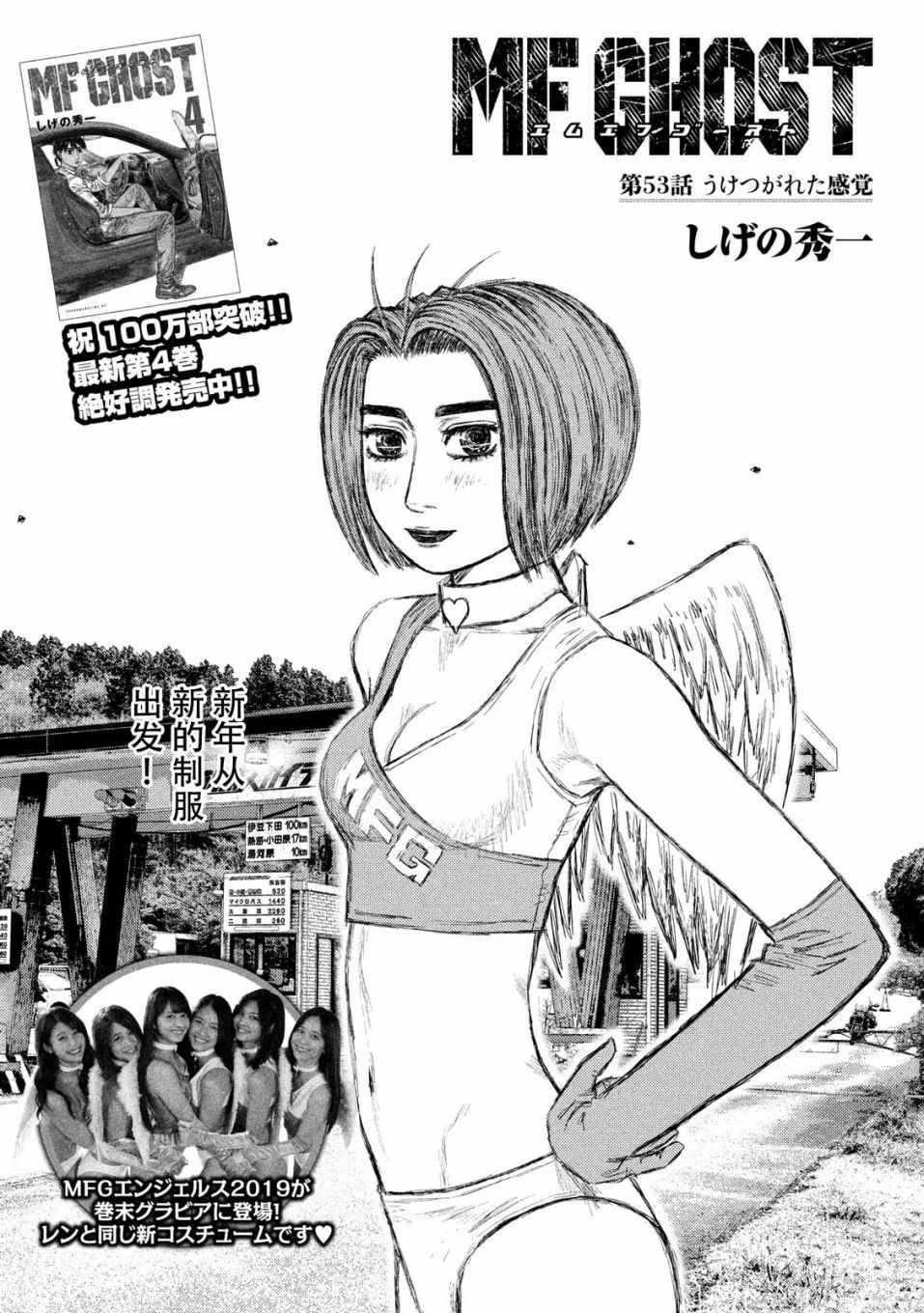第53话