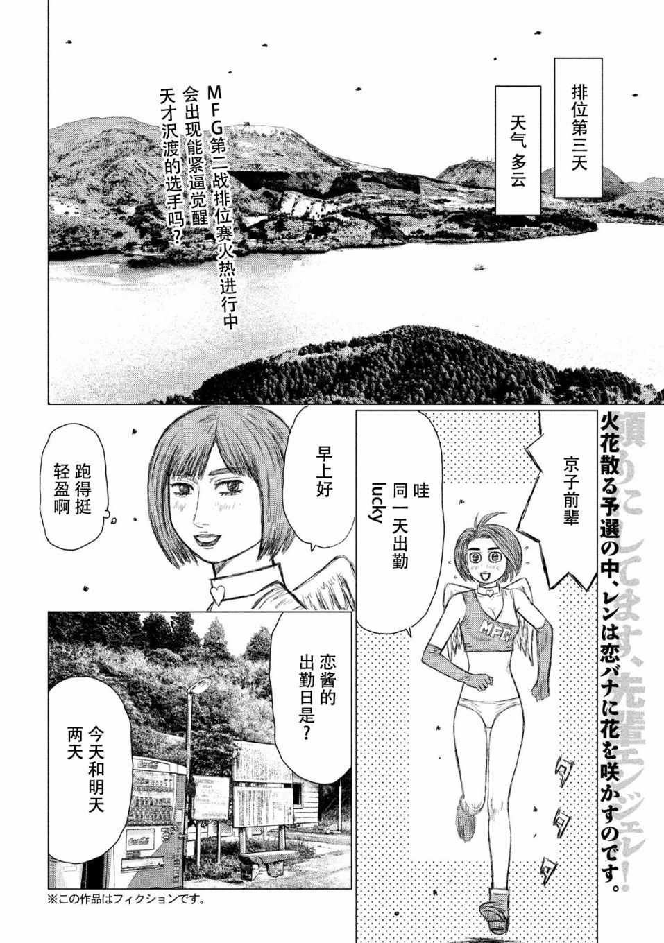 第53话