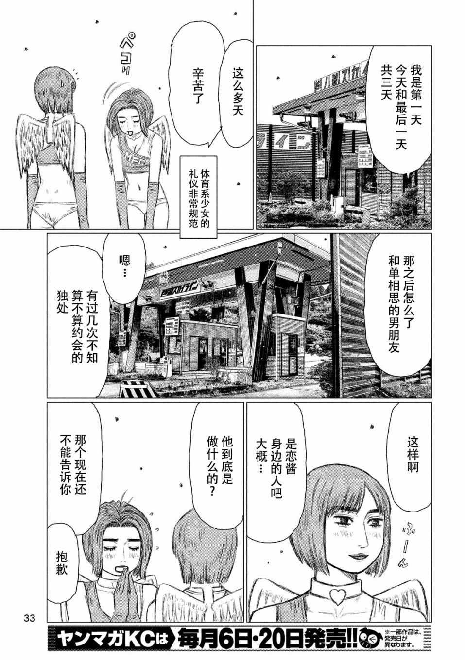 第53话