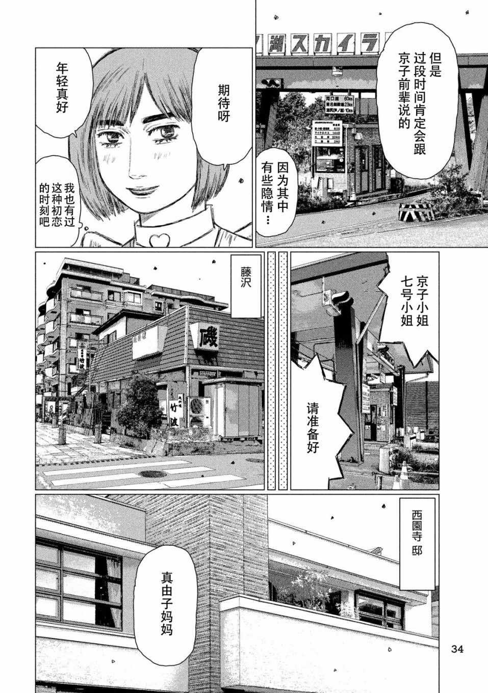 第53话