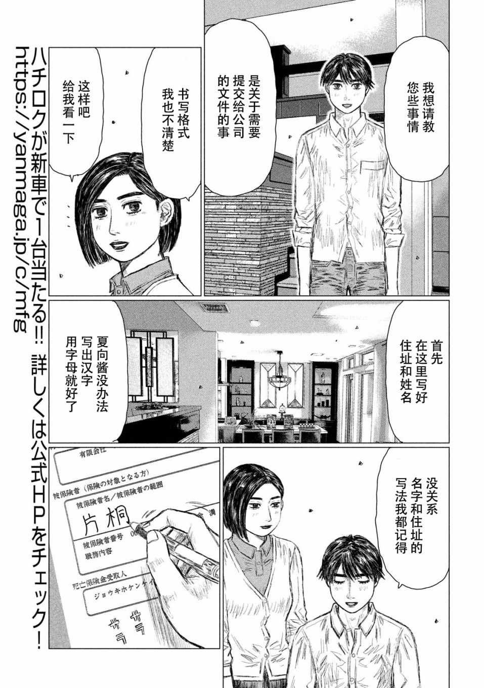 第53话