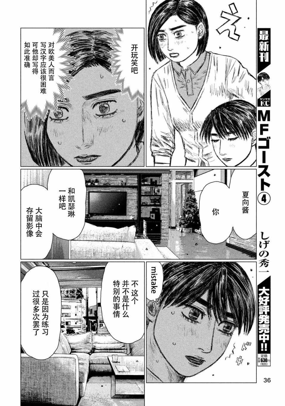 第53话
