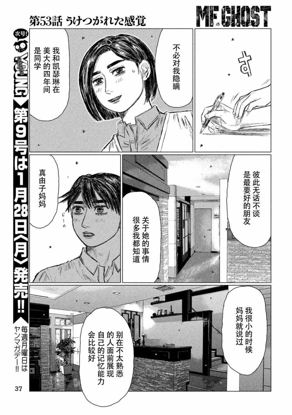 第53话