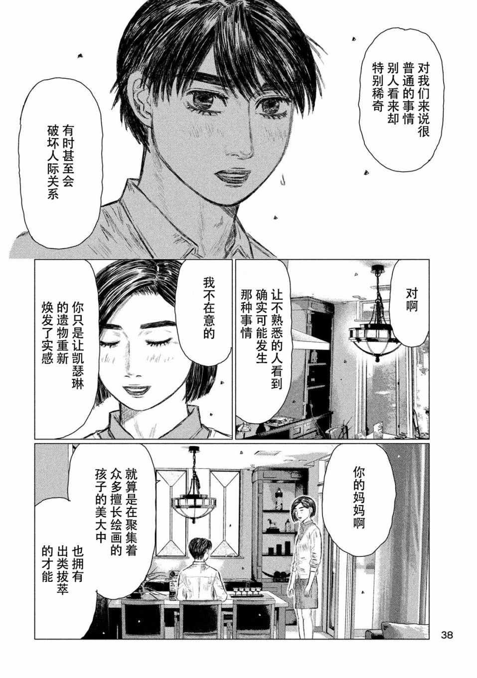 第53话
