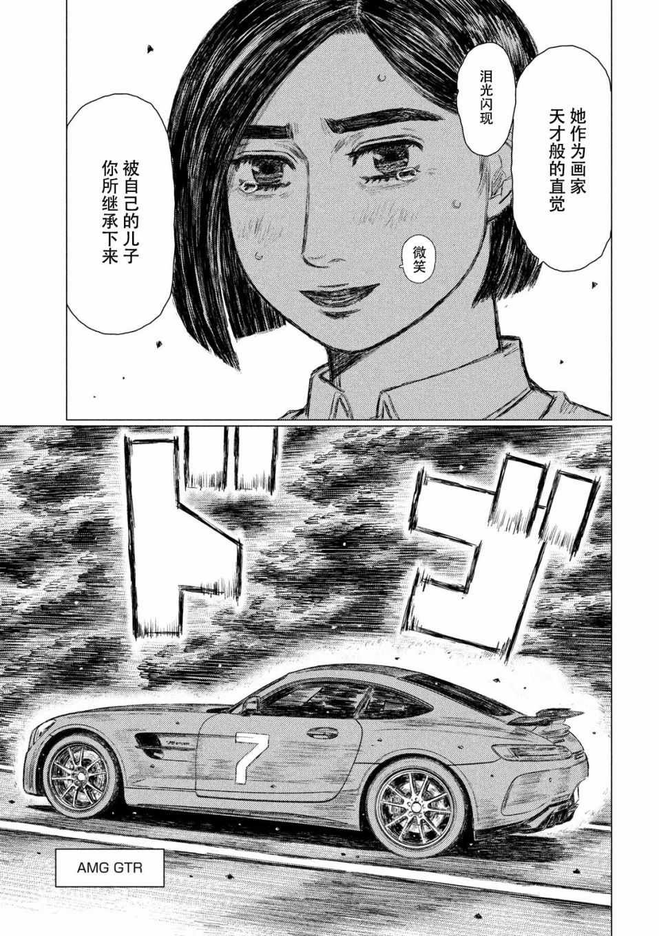 第53话