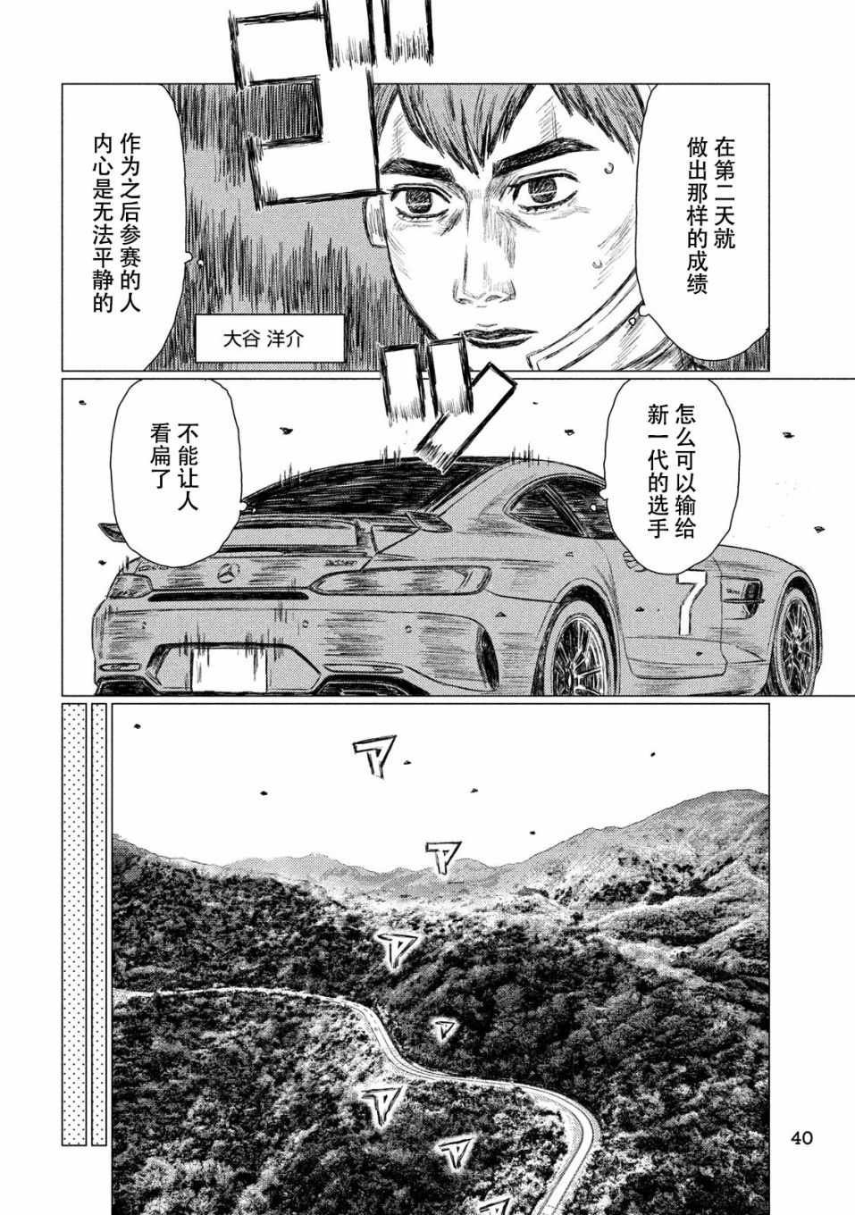 第53话