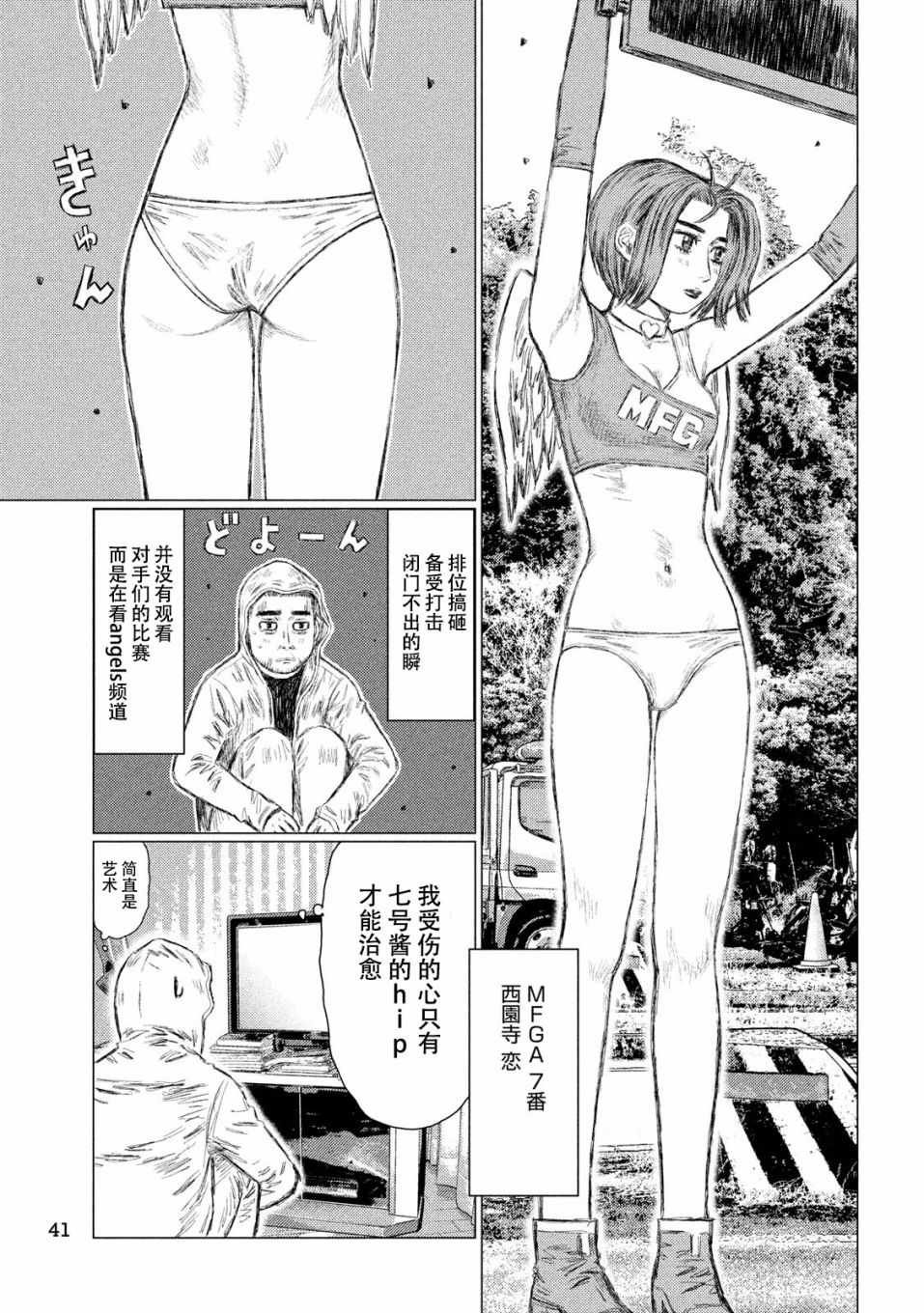 第53话