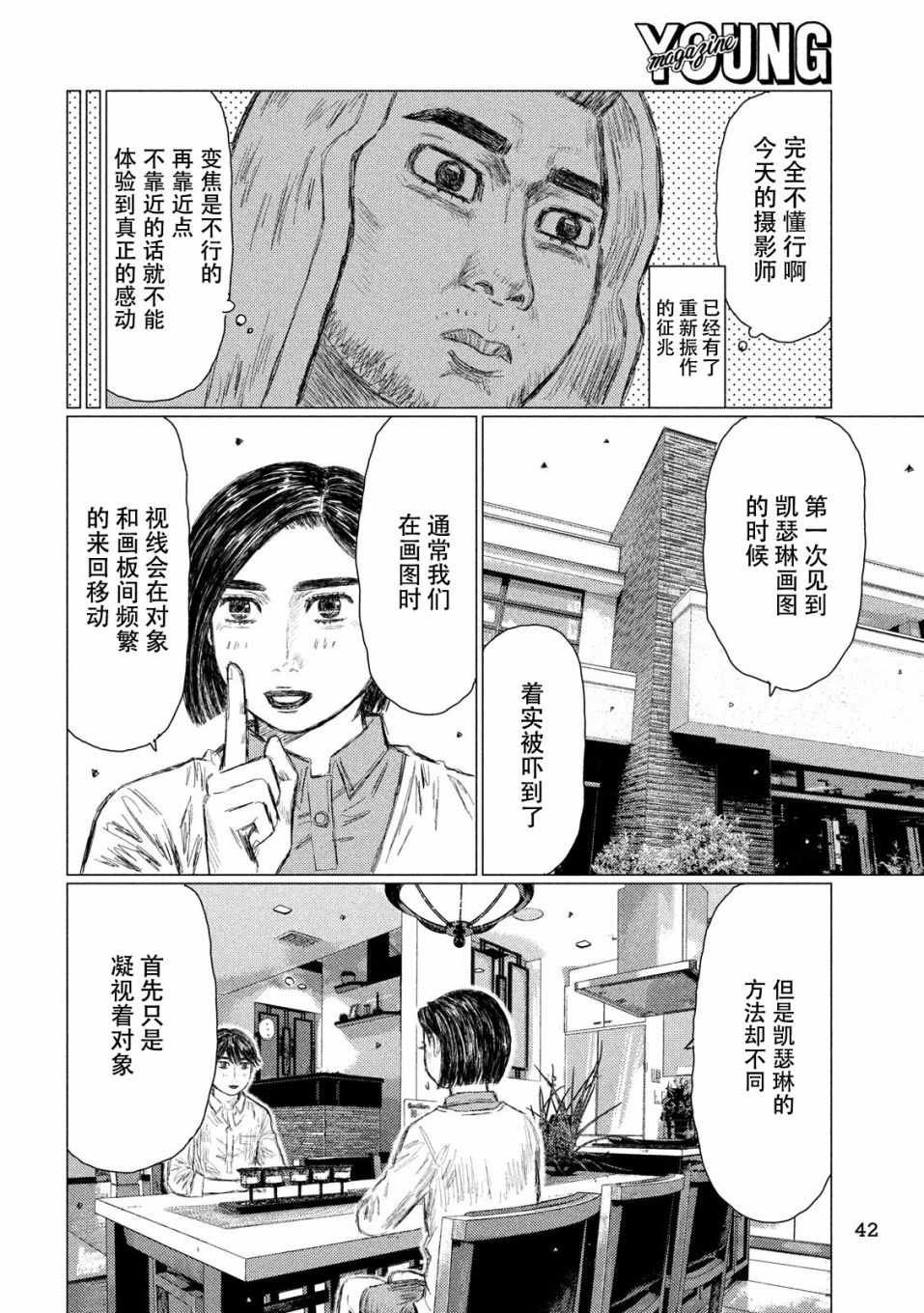 第53话