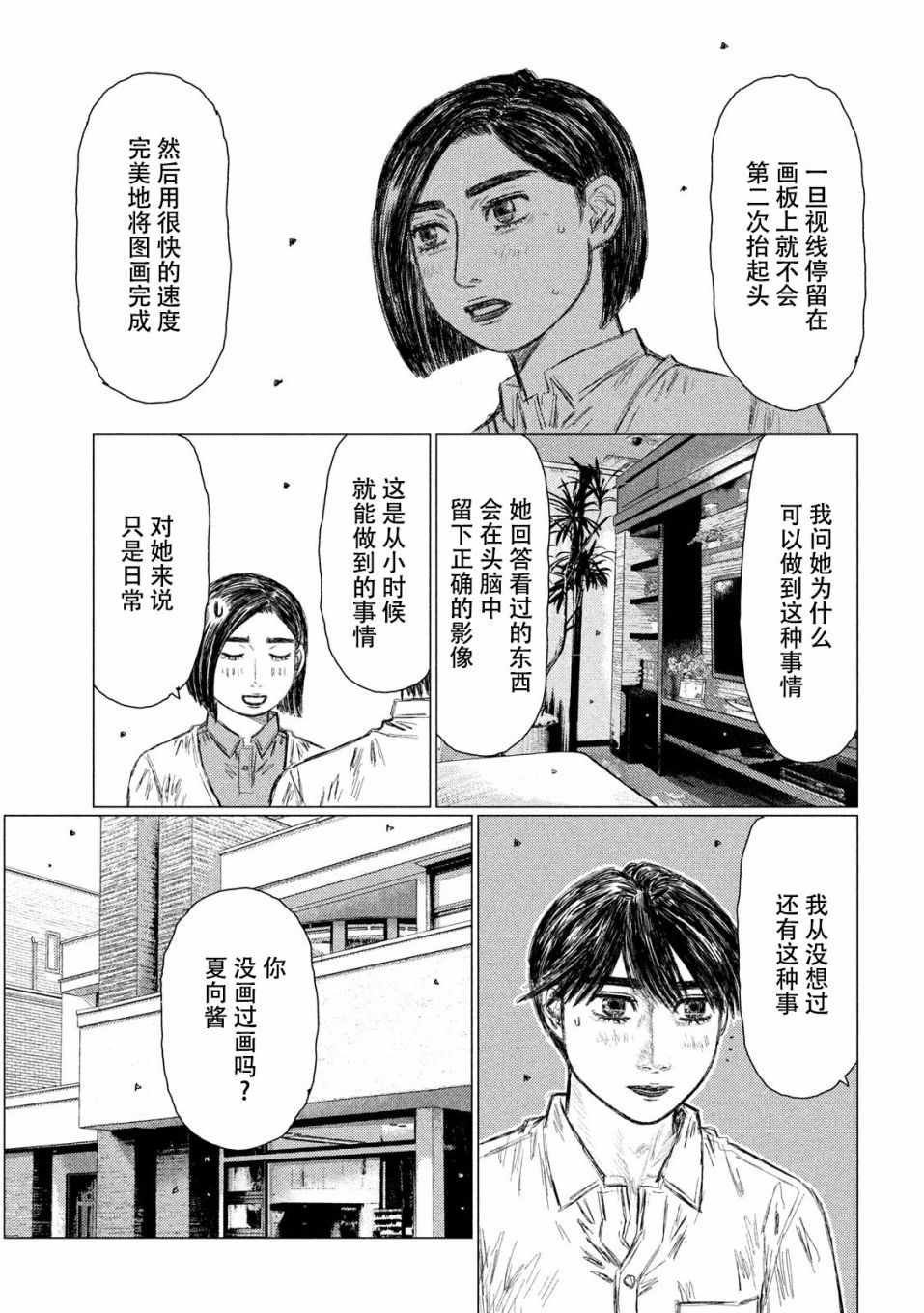 第53话