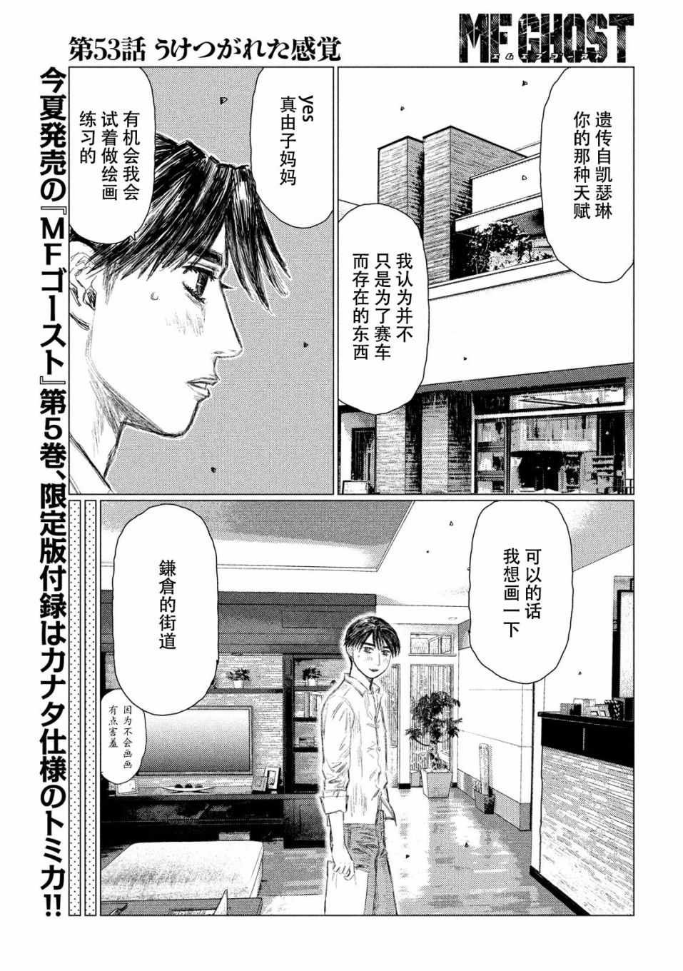 第53话