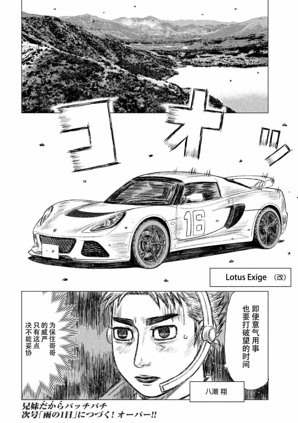 第53话
