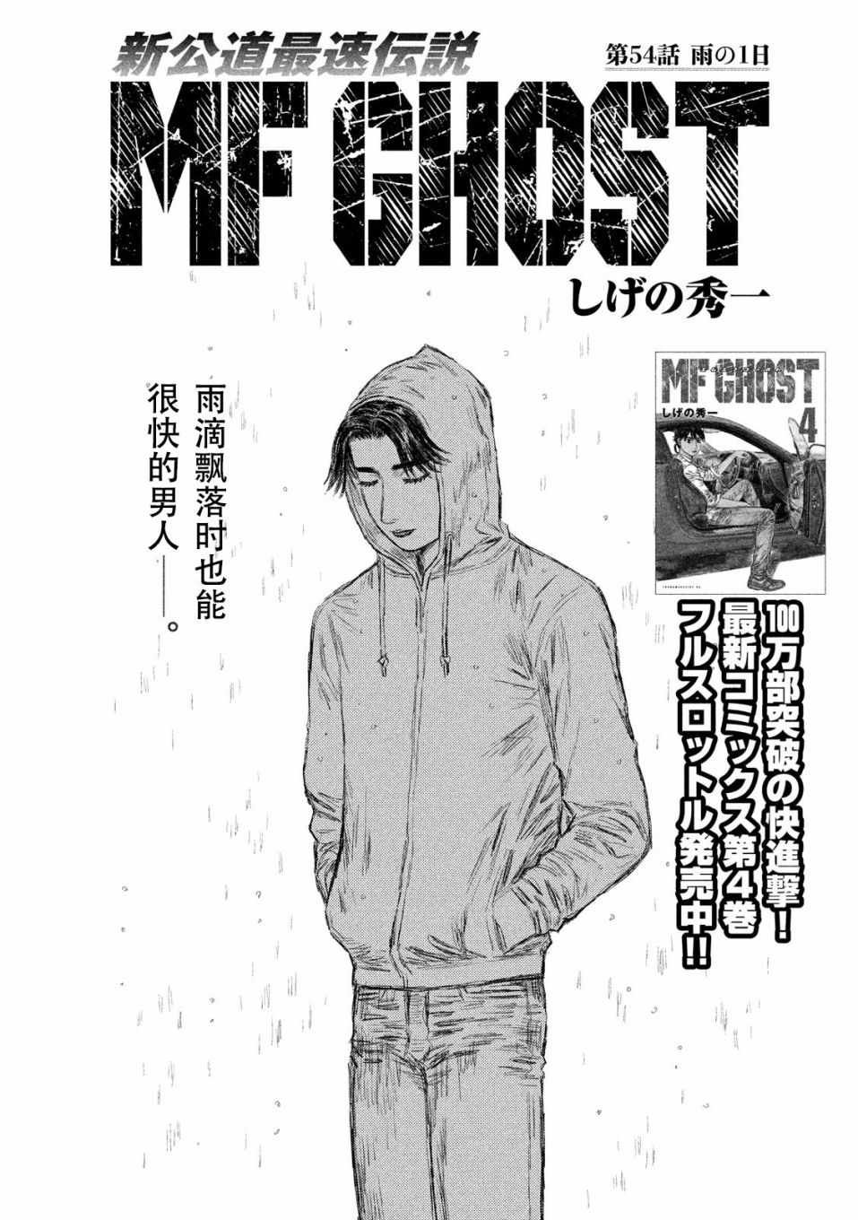 第54话
