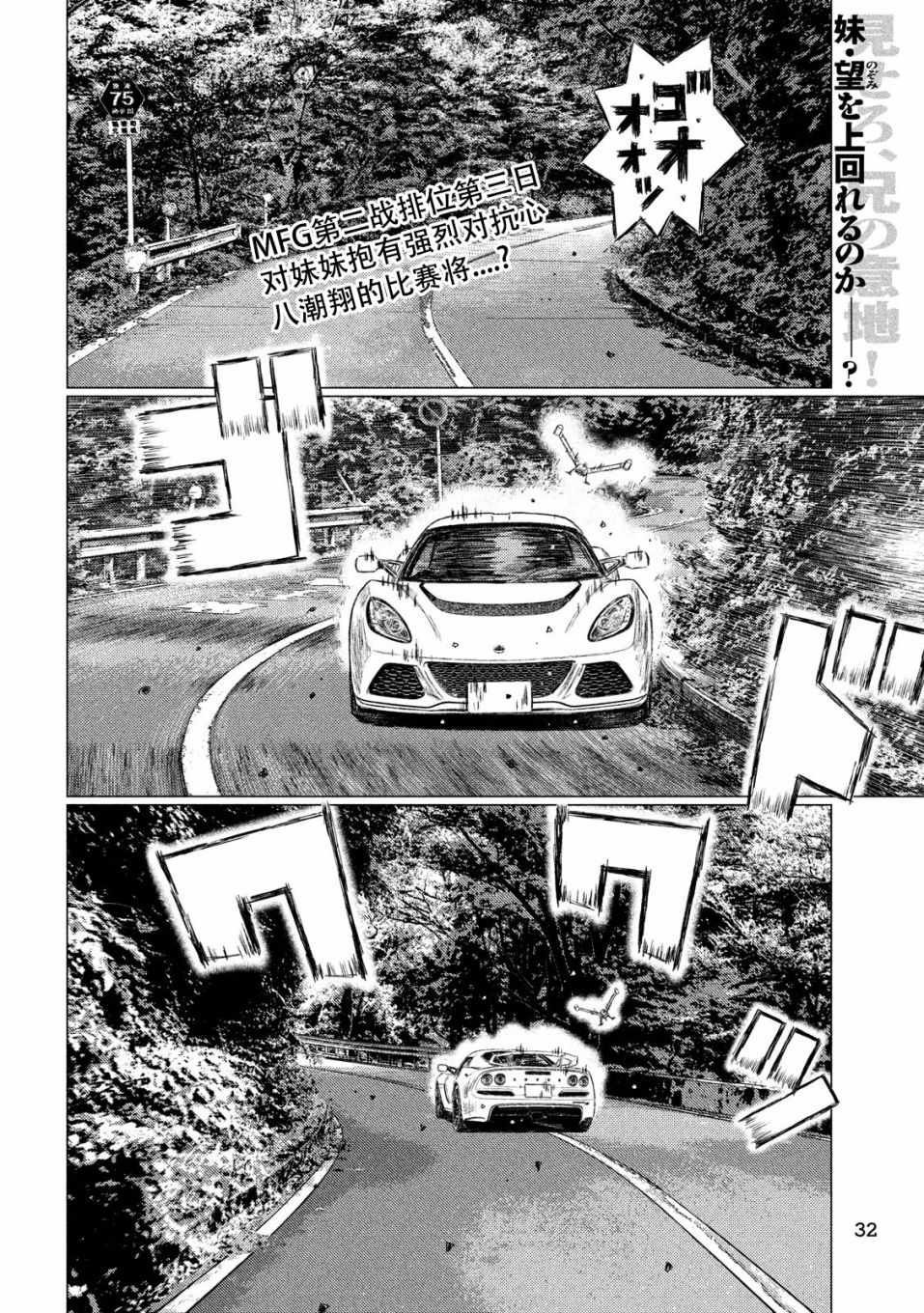 第54话