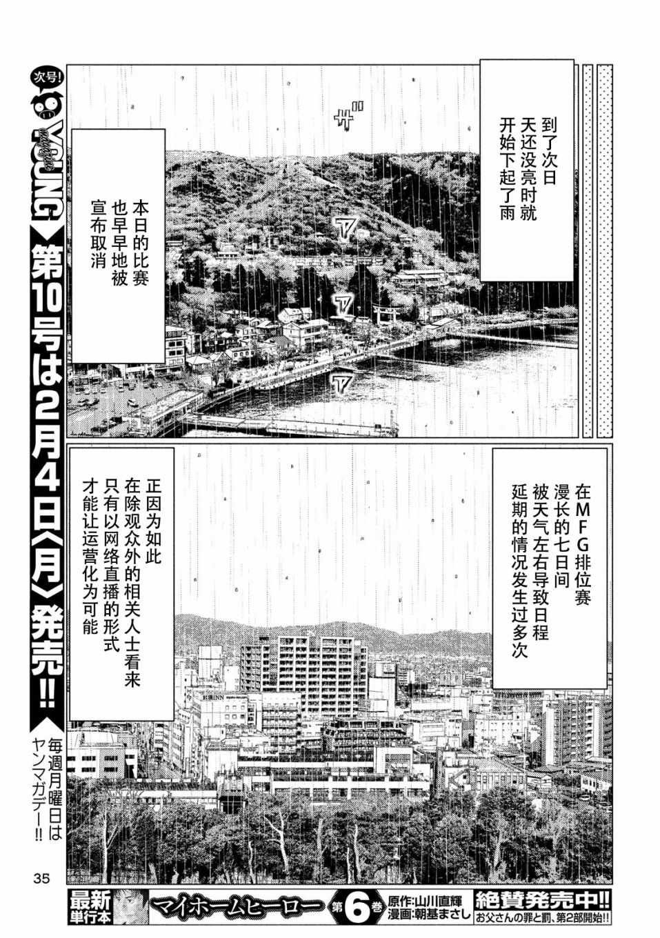 第54话