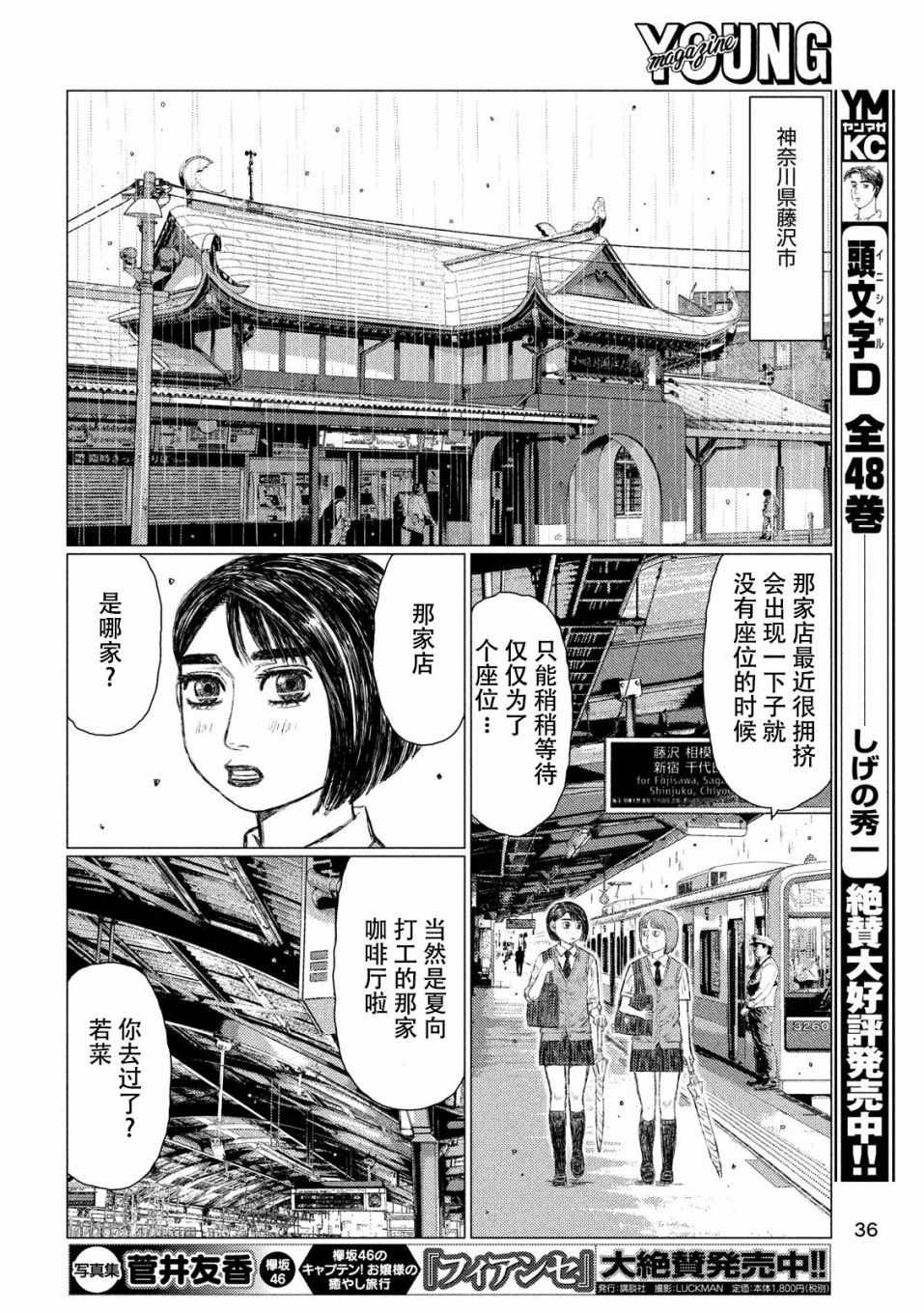 第54话