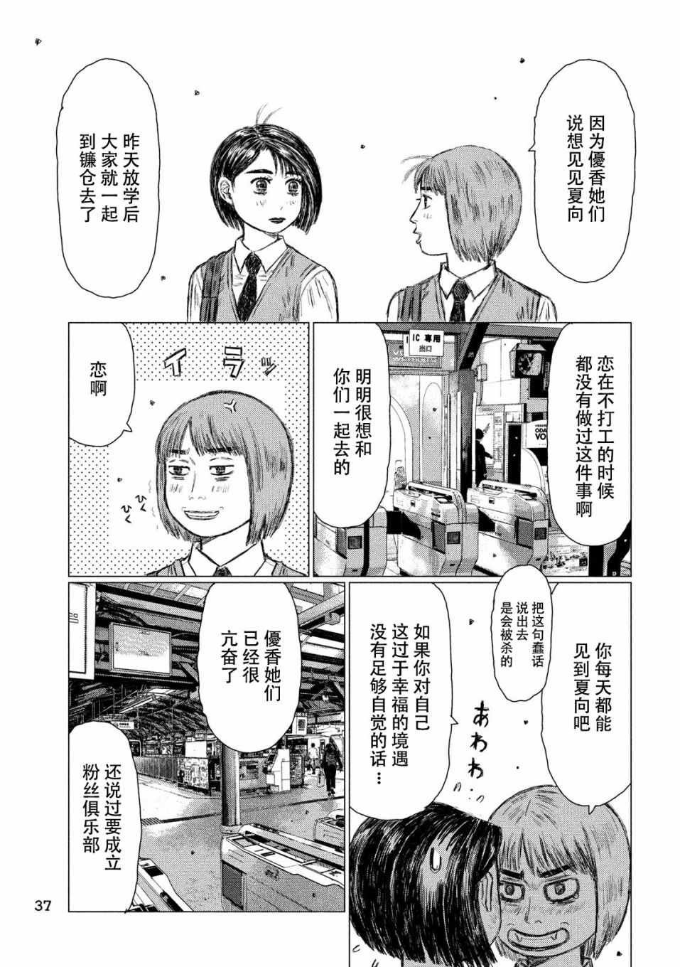第54话