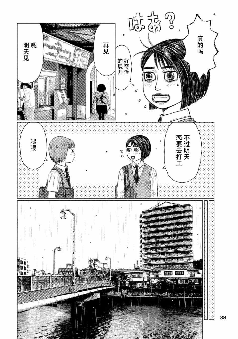 第54话