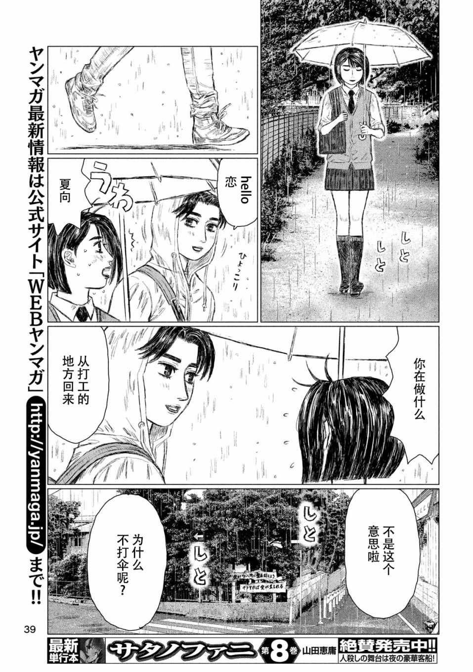 第54话