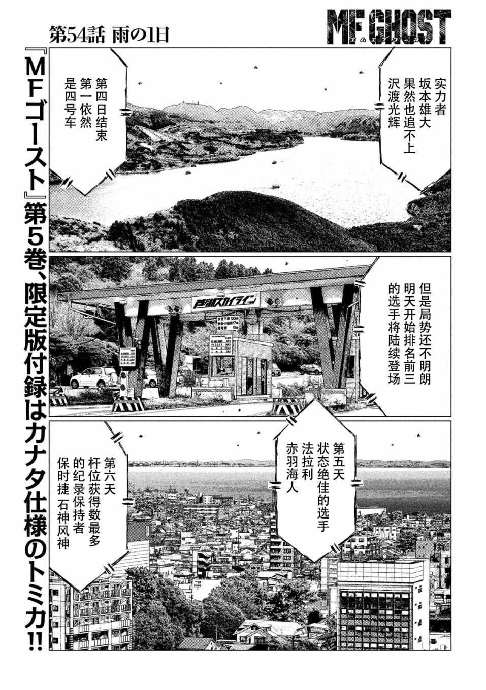 第54话