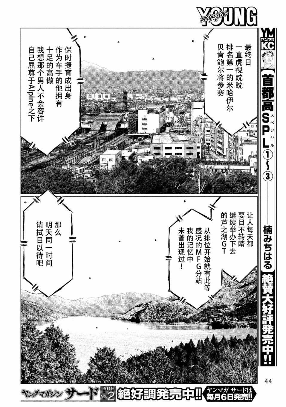 第54话