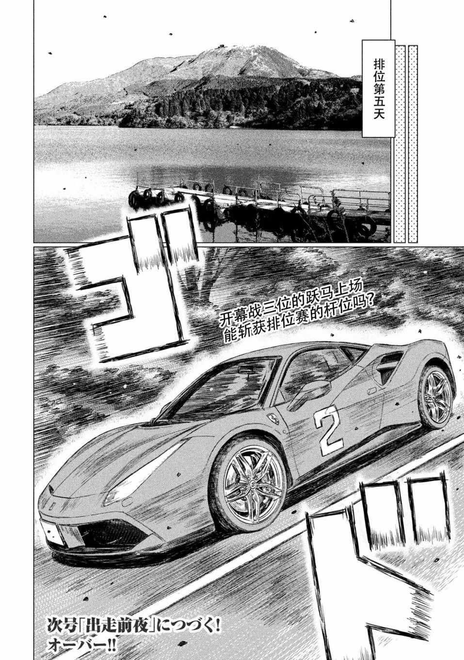第54话