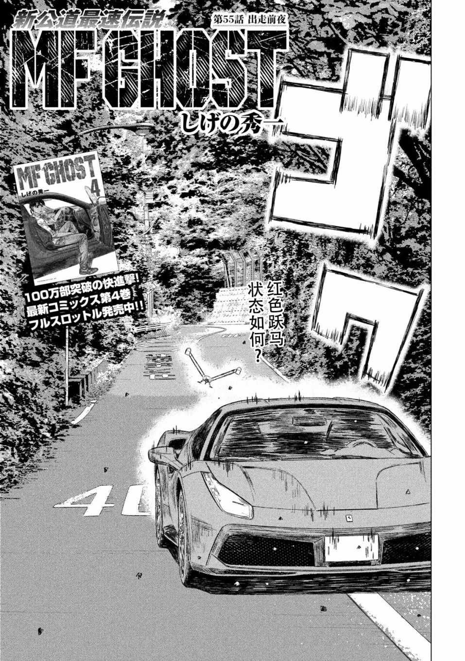 第55话