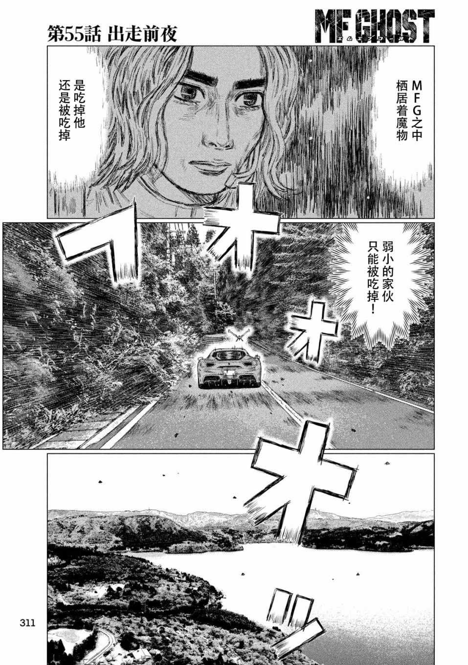 第55话