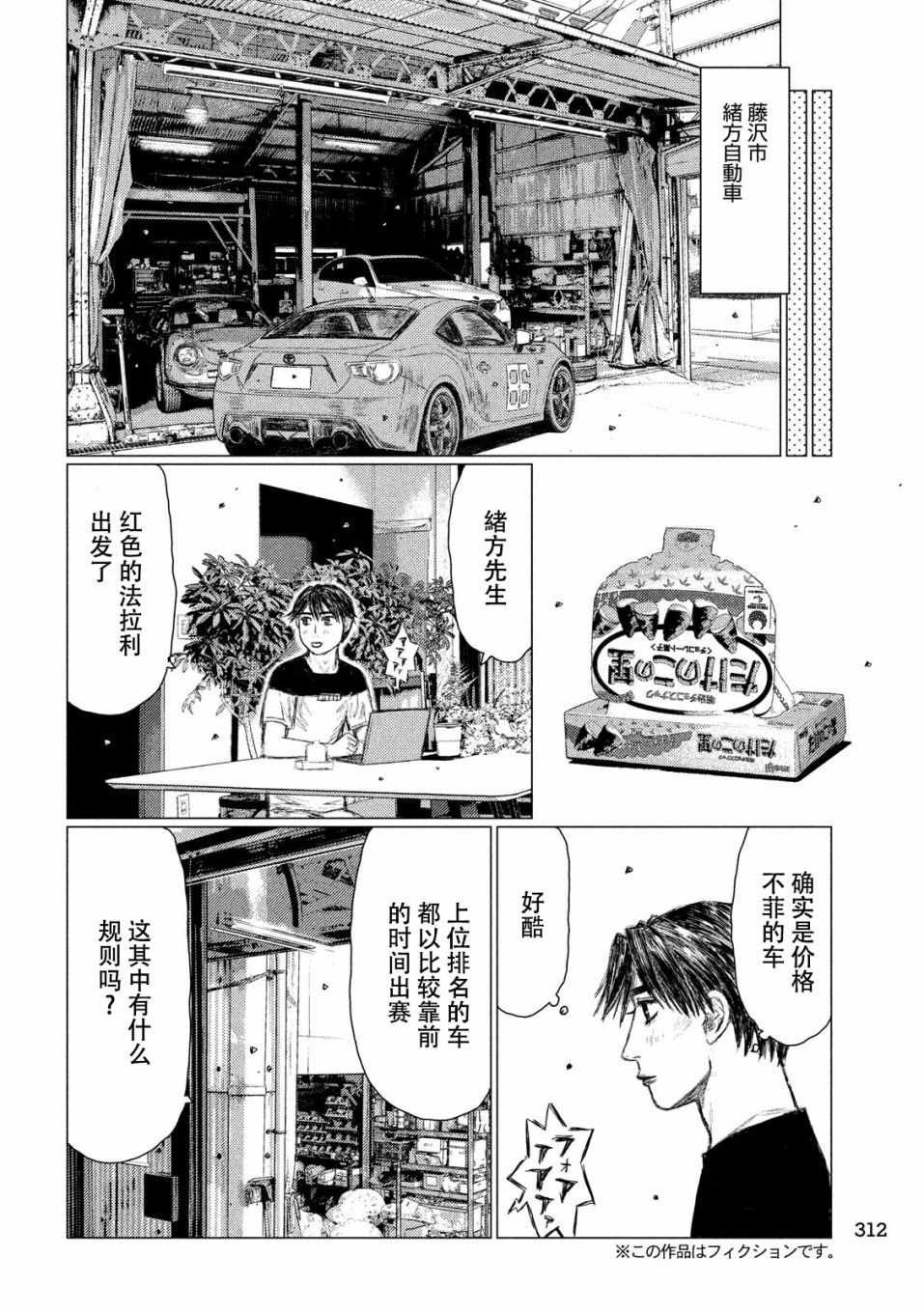 第55话