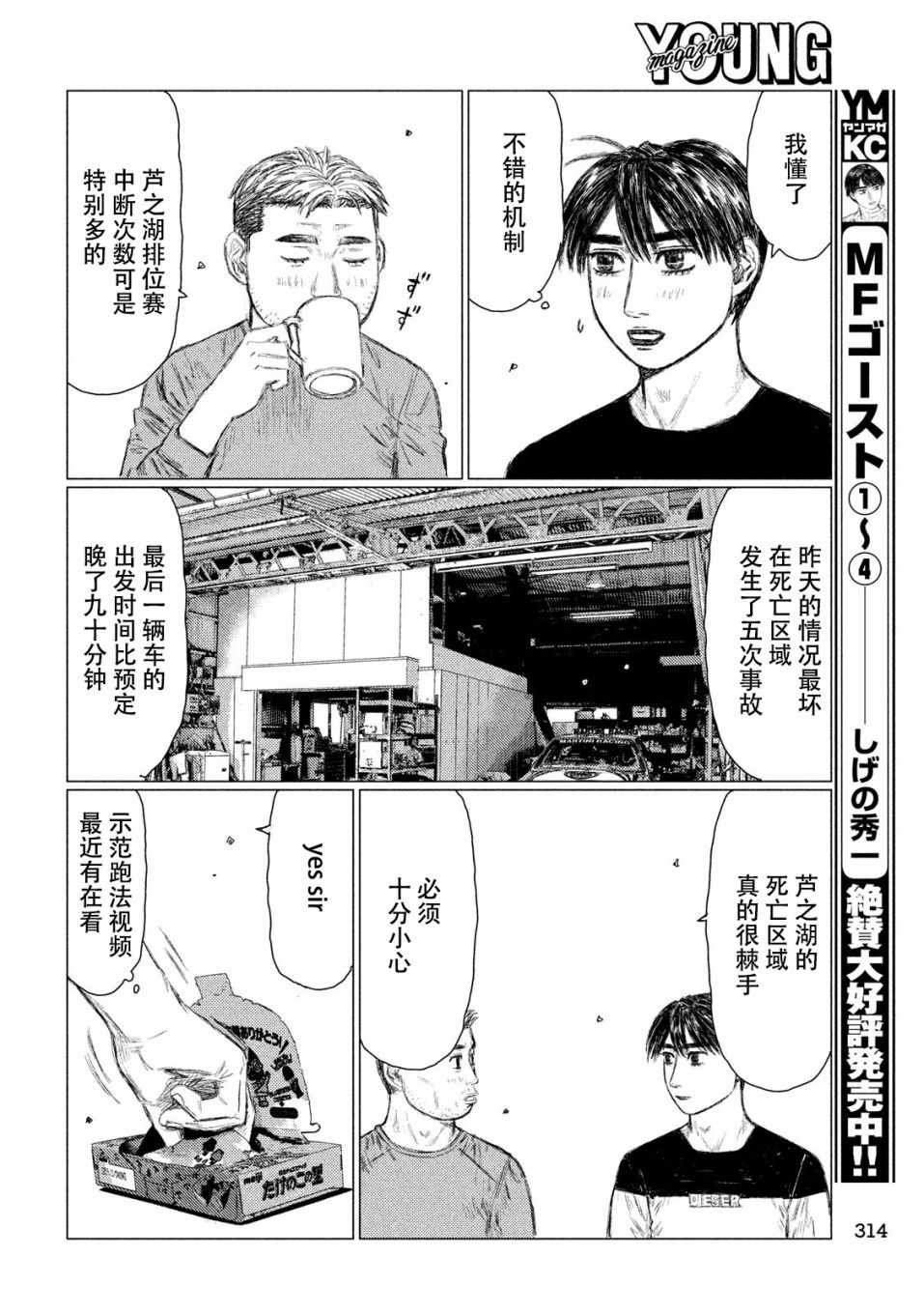 第55话