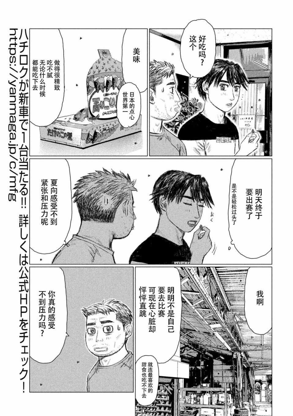 第55话
