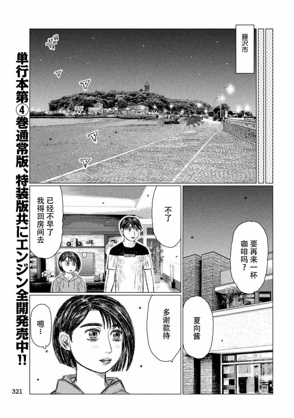 第55话