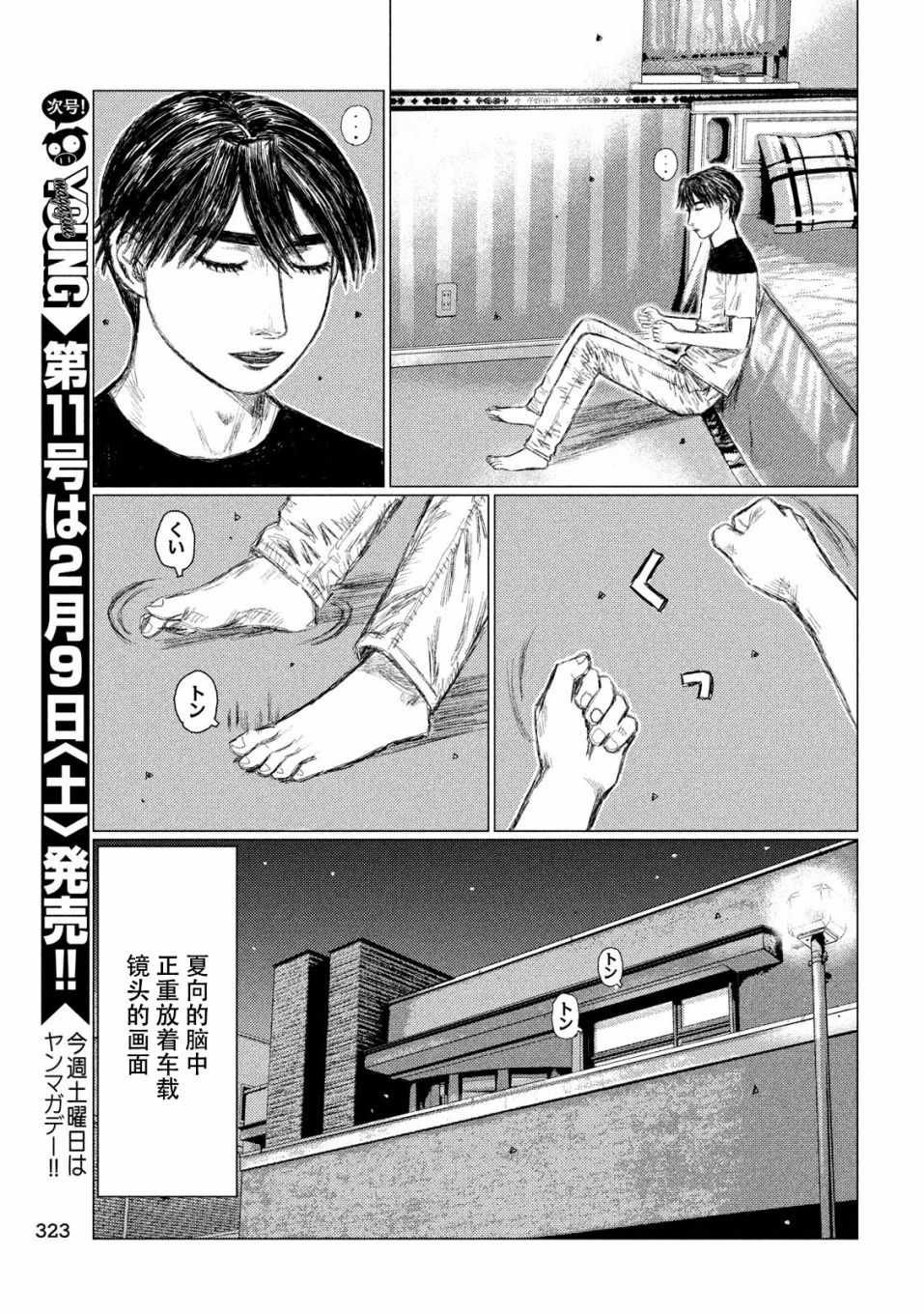 第55话