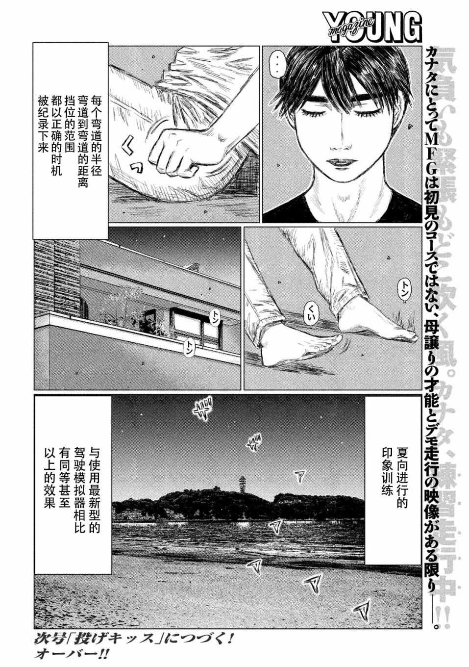 第55话