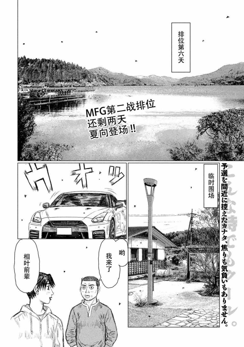 第56话