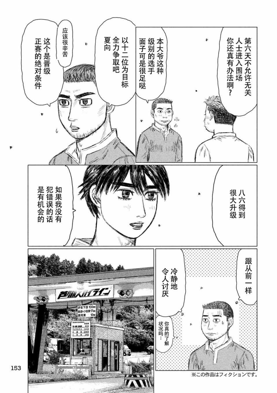 第56话