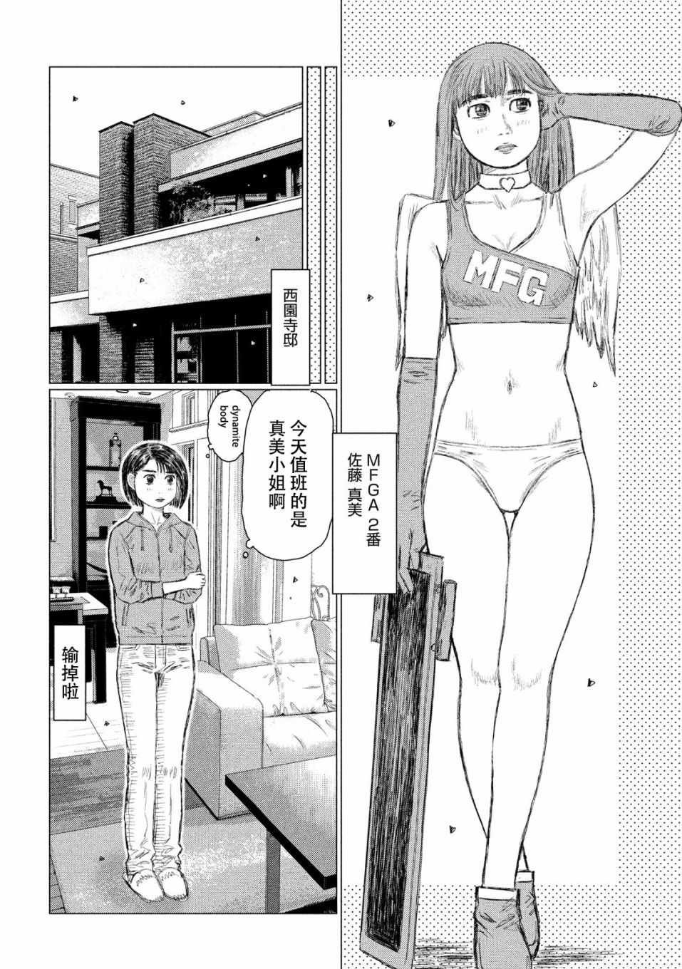 第56话