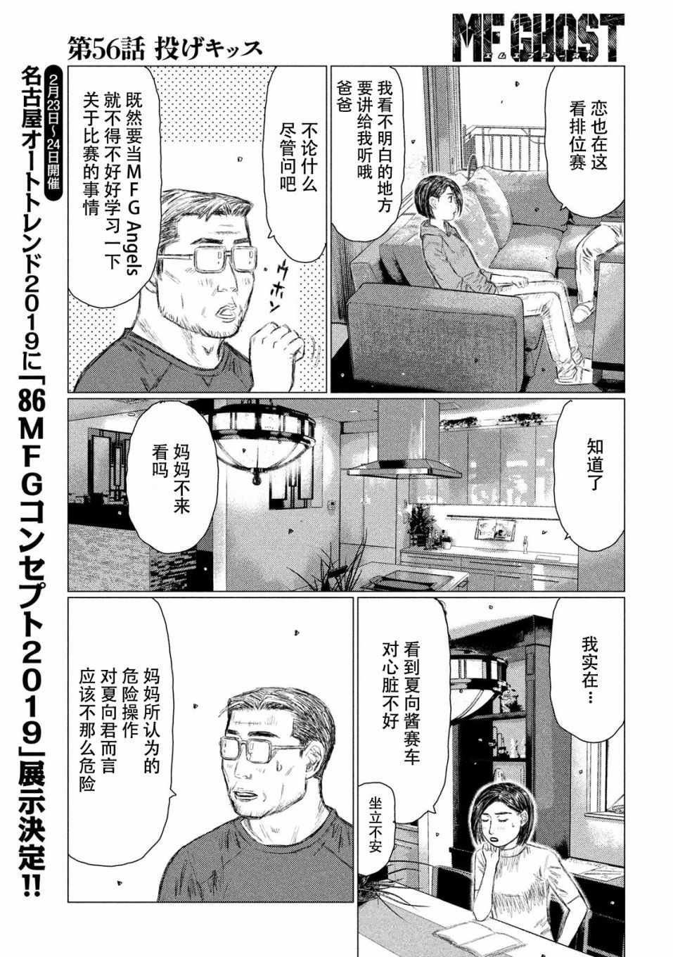 第56话