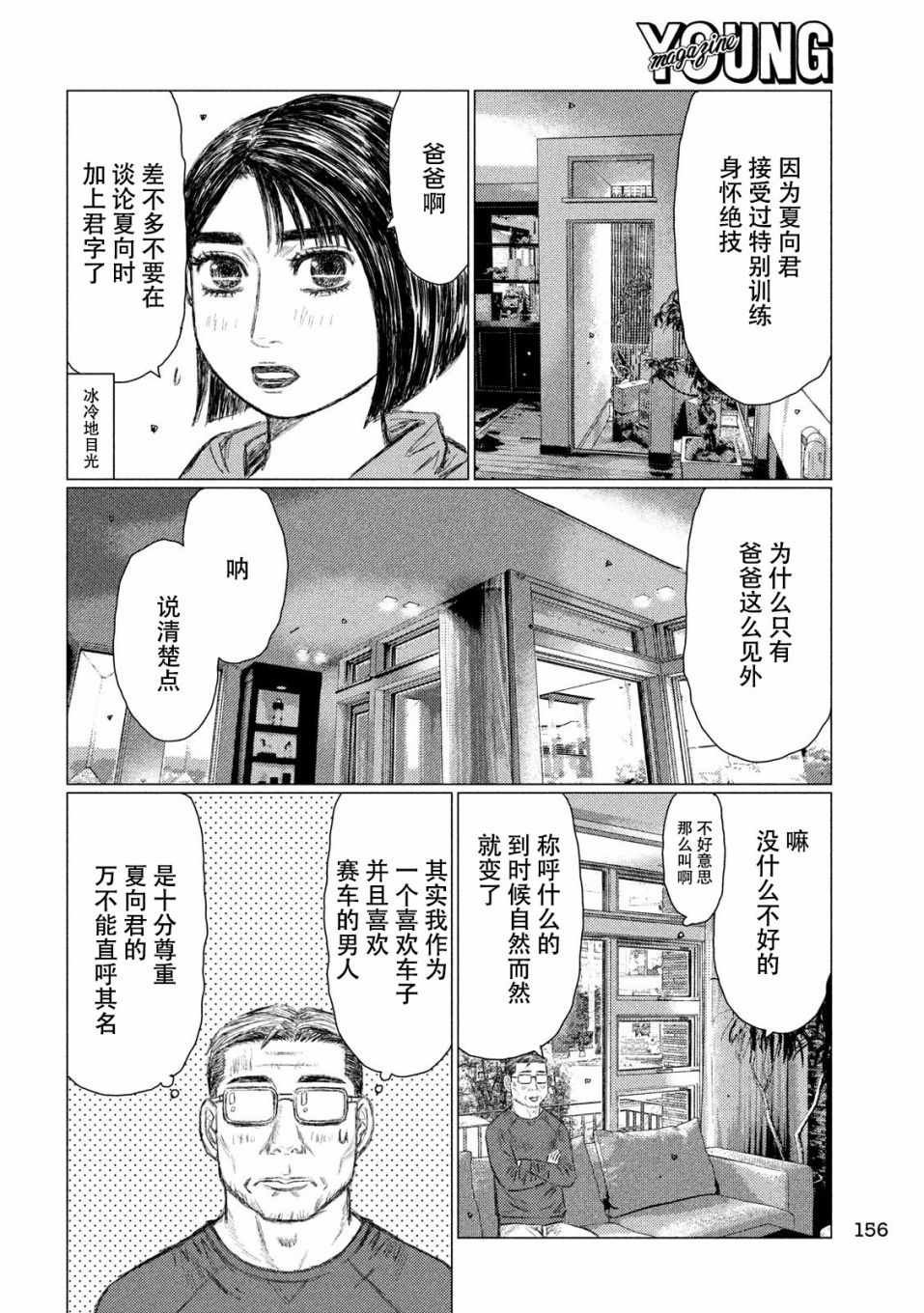 第56话