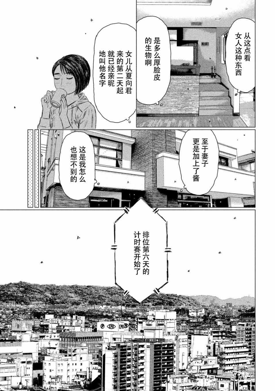 第56话