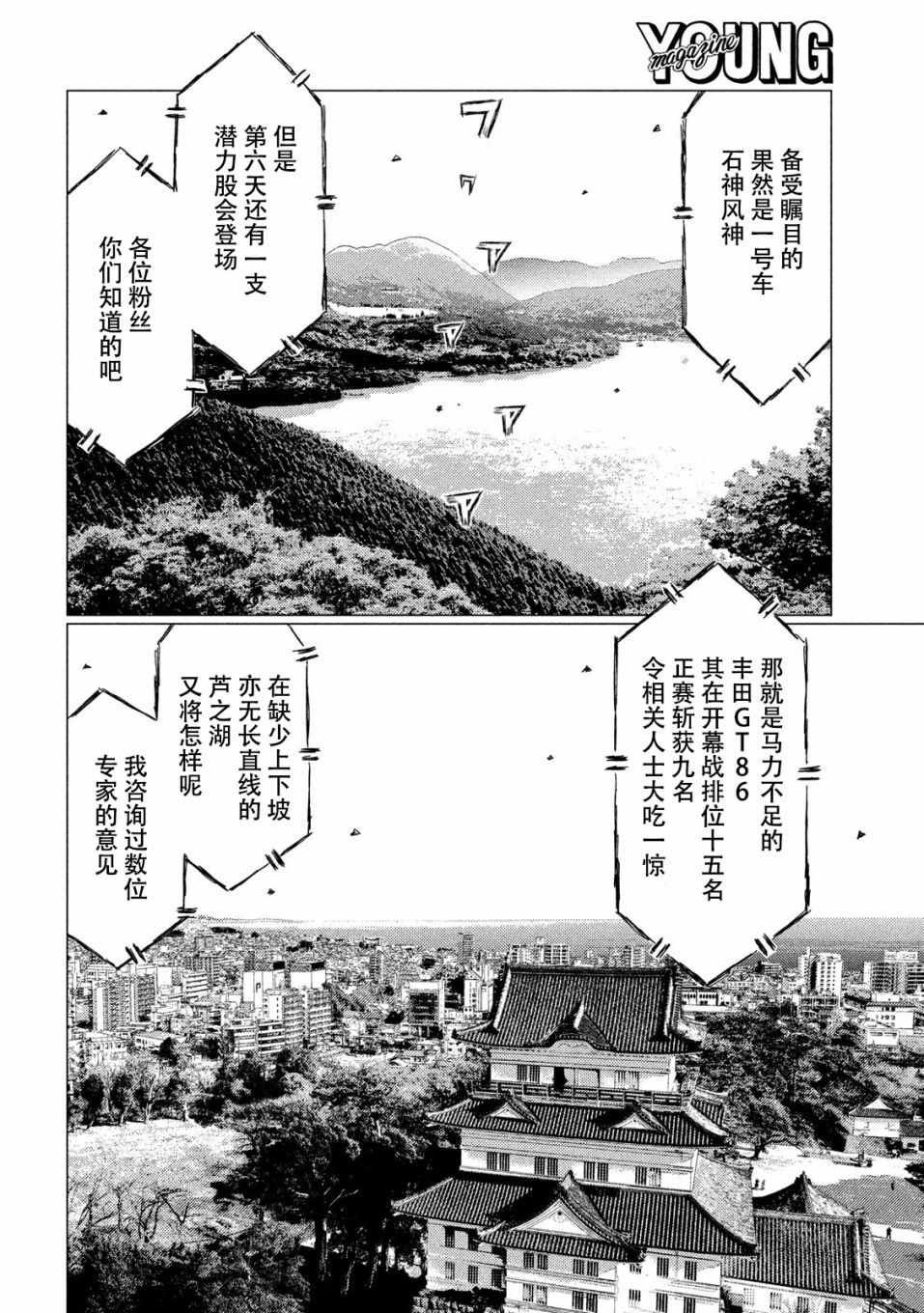 第56话