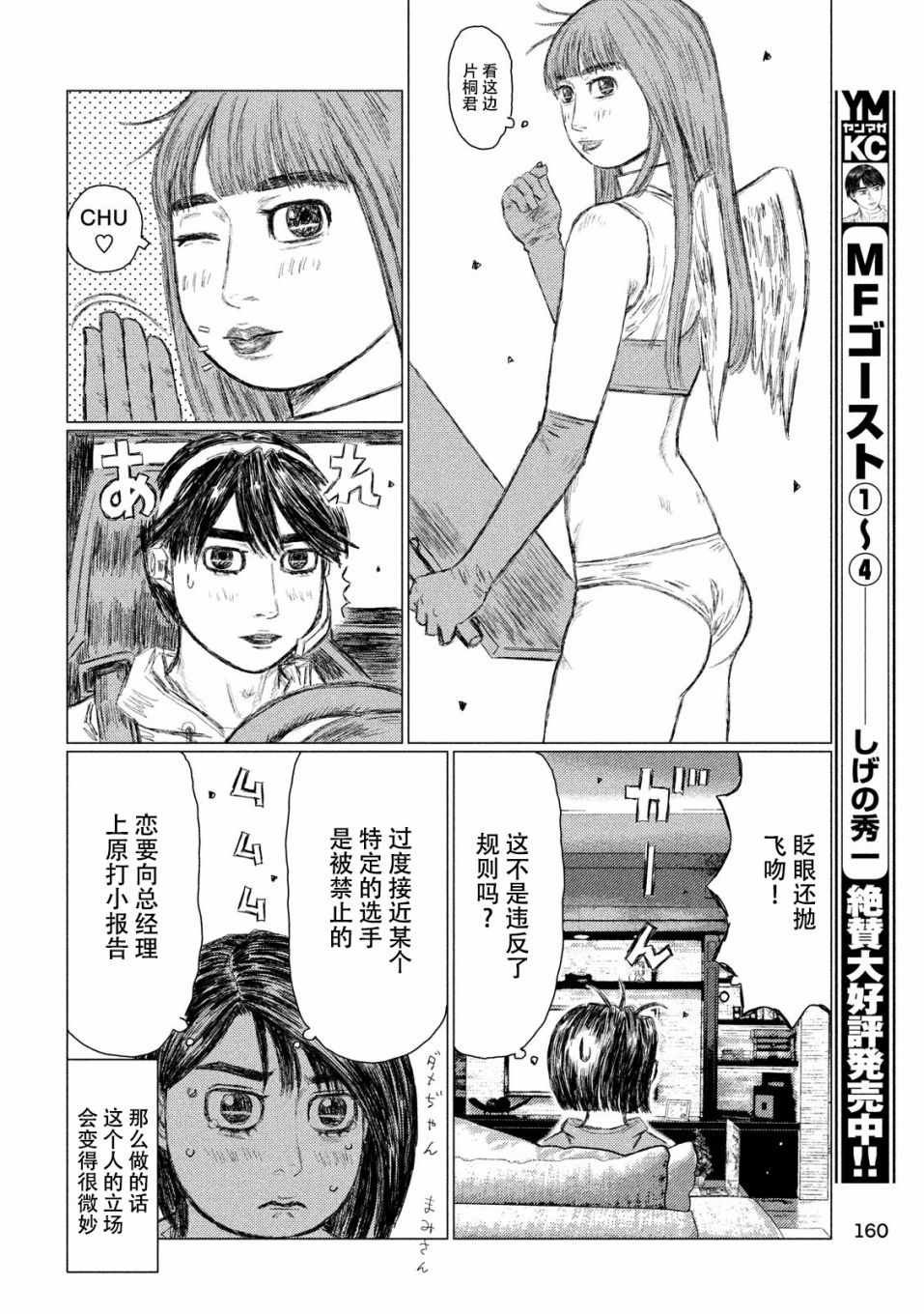 第56话
